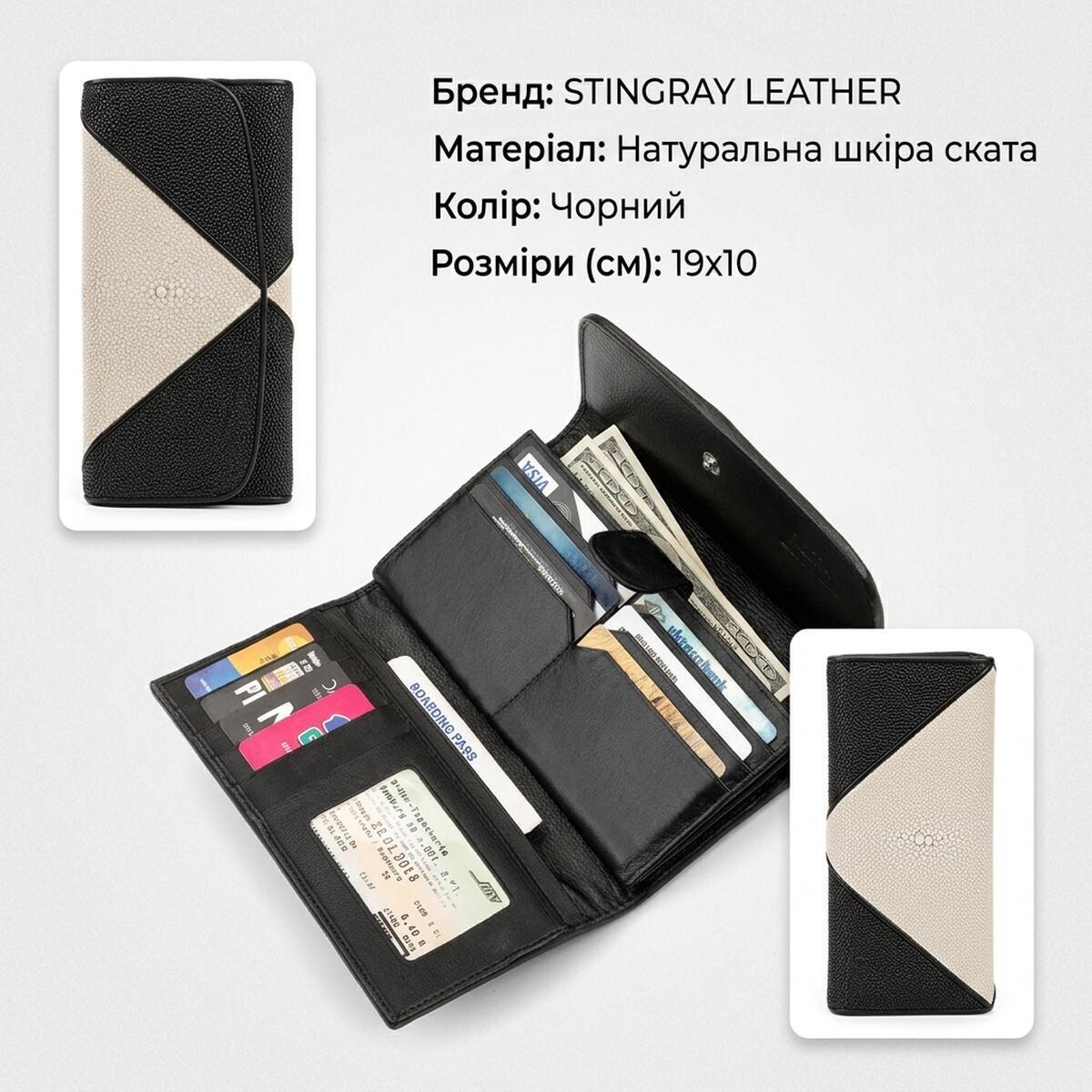 Гаманець жіночий шкіряний Stingray Leather 18103 чорний фото2