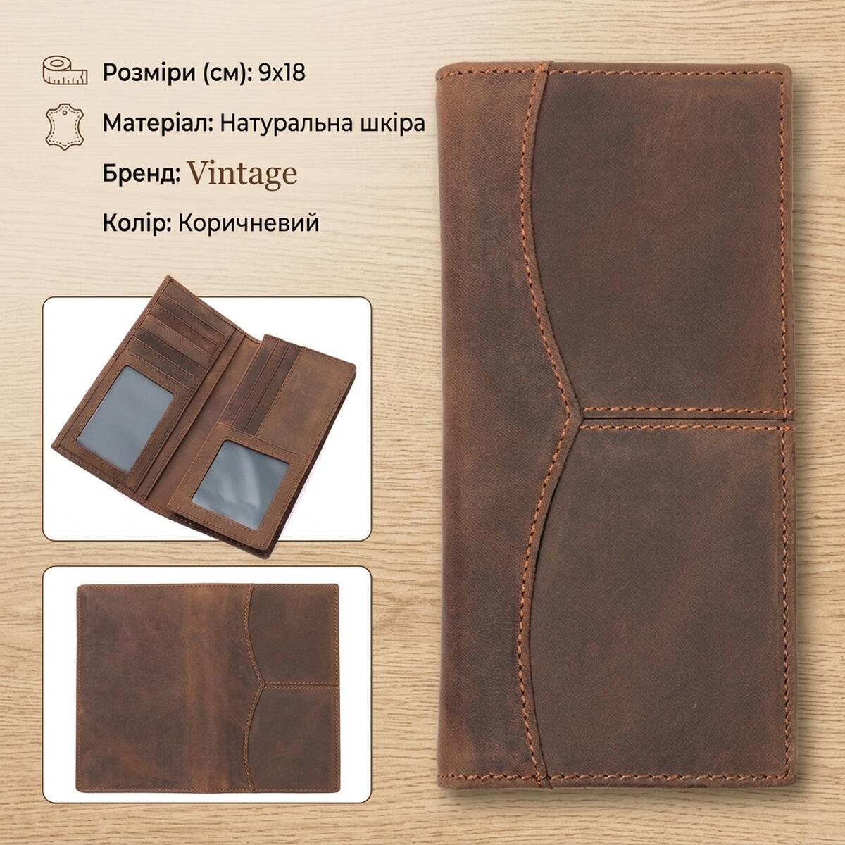 Кошелек мужкой кожаный Vintage 14615 коричневый фото2