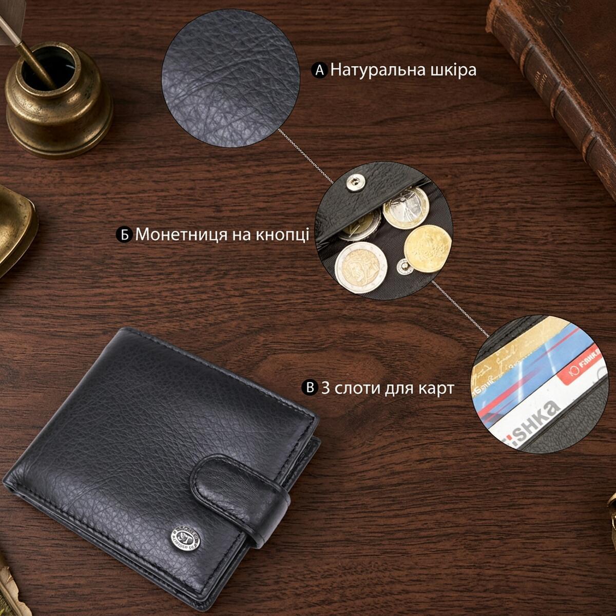 Гаманець чоловічий шкіряний St Leather 18308 чорний фото16