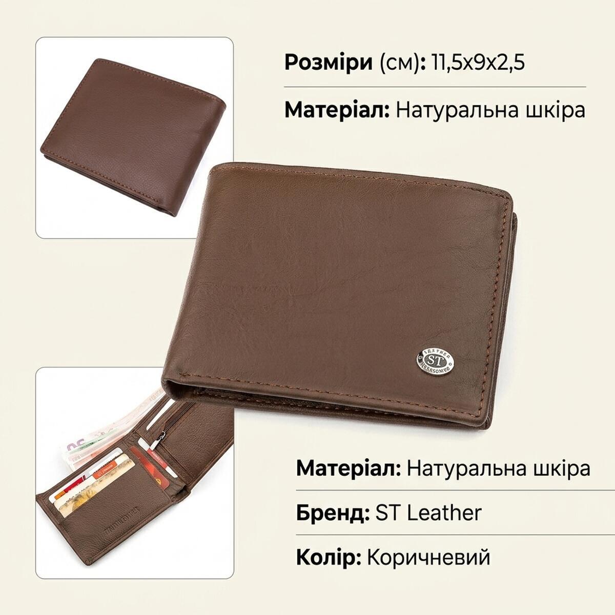 Кошелек мужкой кожаный St Leather 18353 коричневый фото3