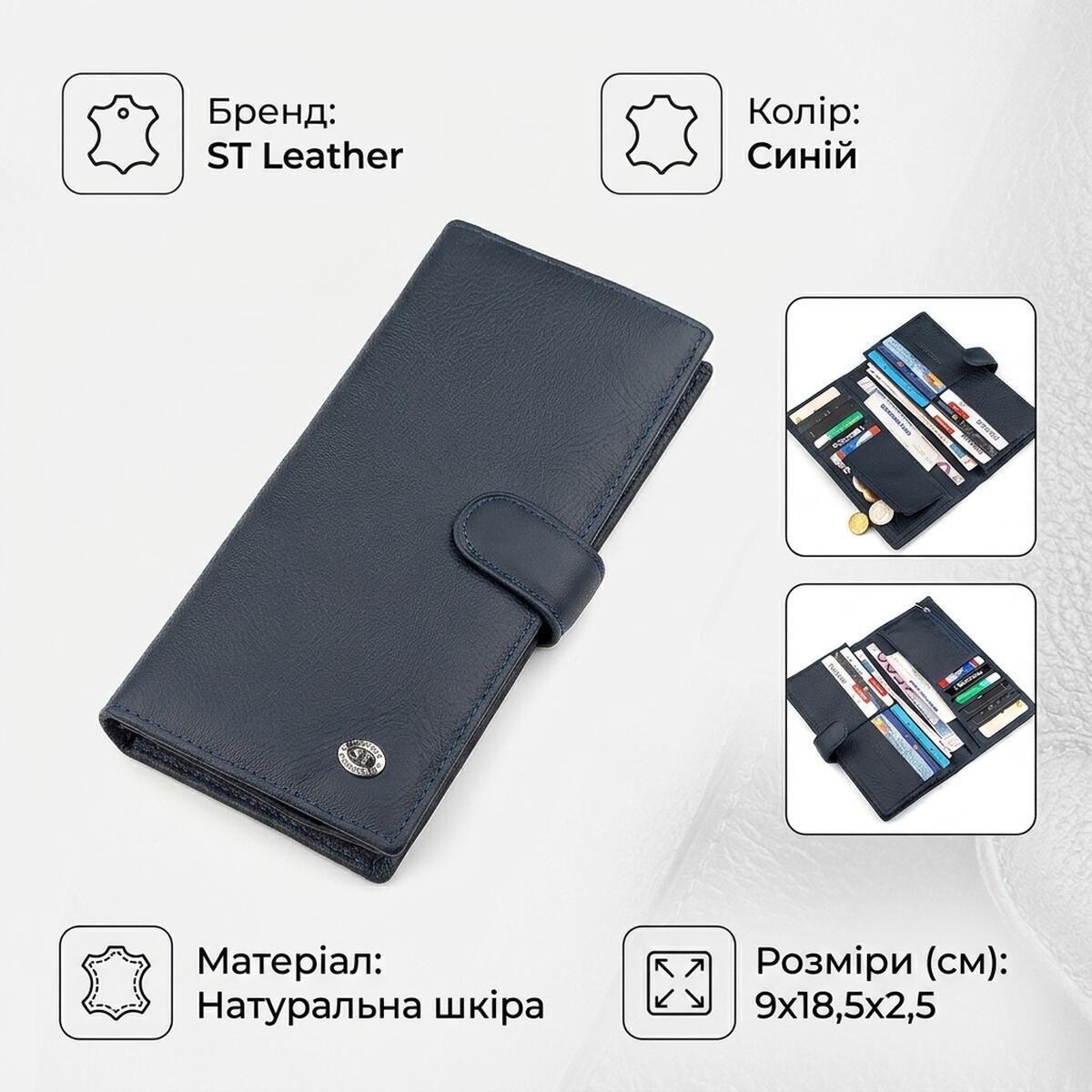 Гаманець чоловічий шкіряний St Leather 18365 синій фото2