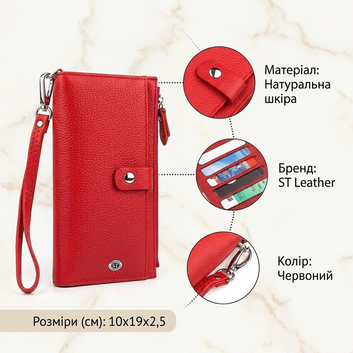 Кошелек женский кожаный St Leather 18381 красный фото2