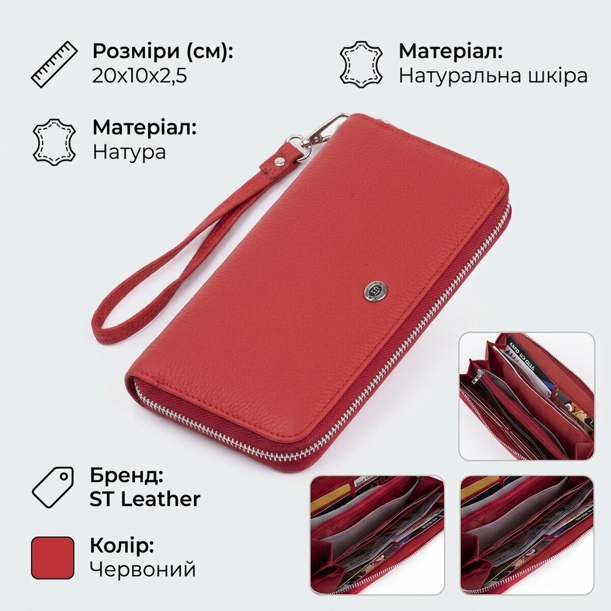 Гаманець жіночий шкіряний St Leather 18419 червоний фото2