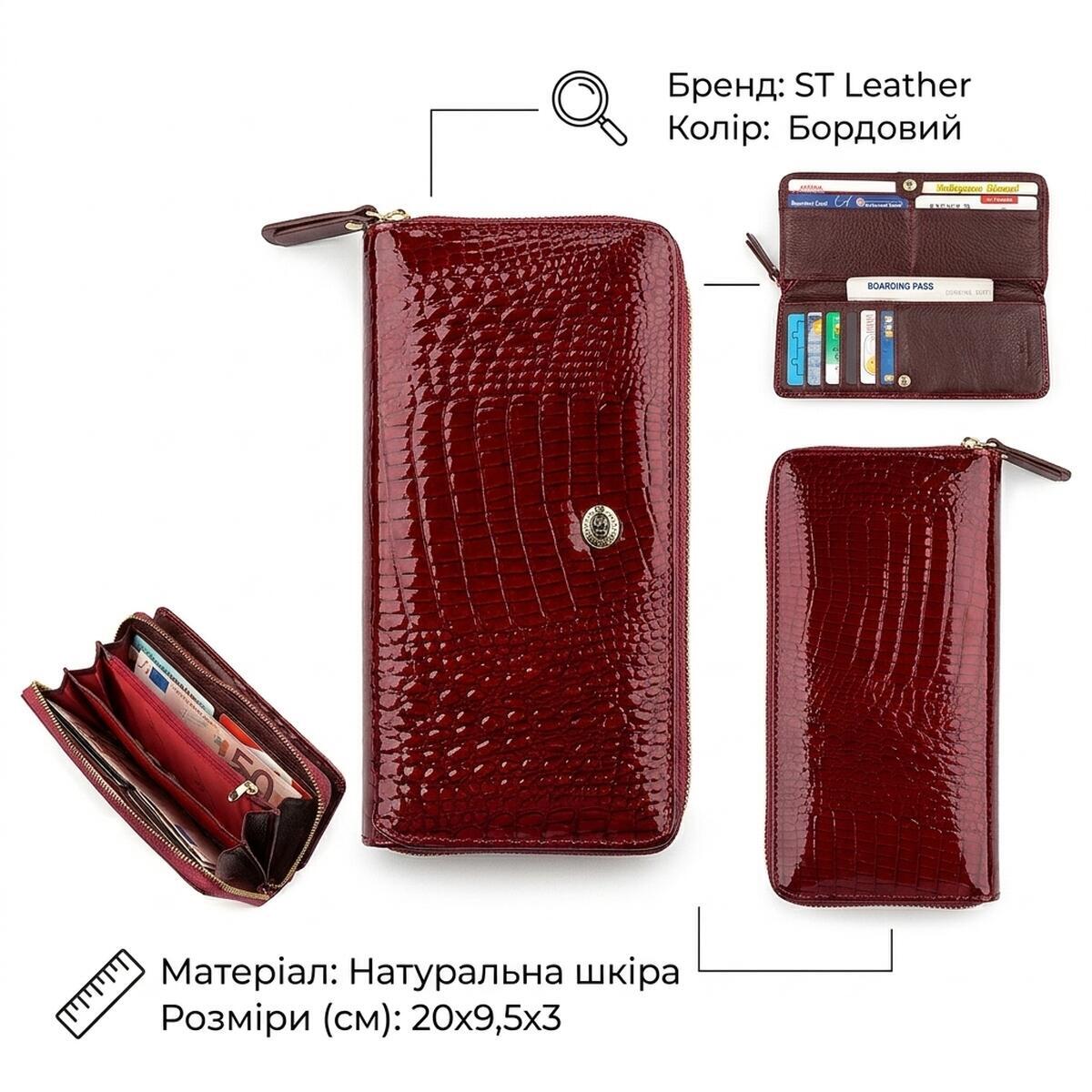 Кошелек женский кожаный St Leather 18434 бордовый фото2