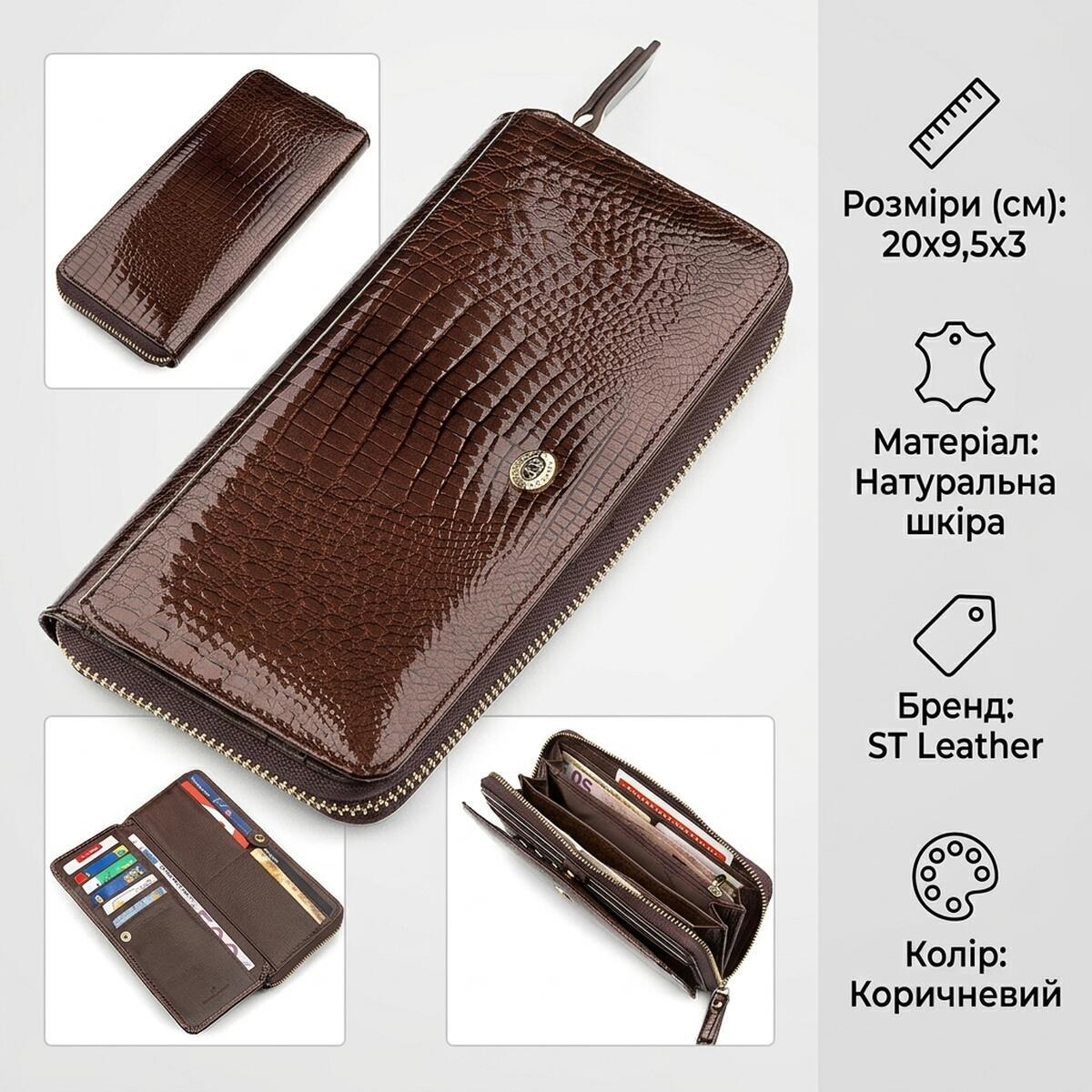 Кошелек женский кожаный St Leather 18438 коричневый фото3