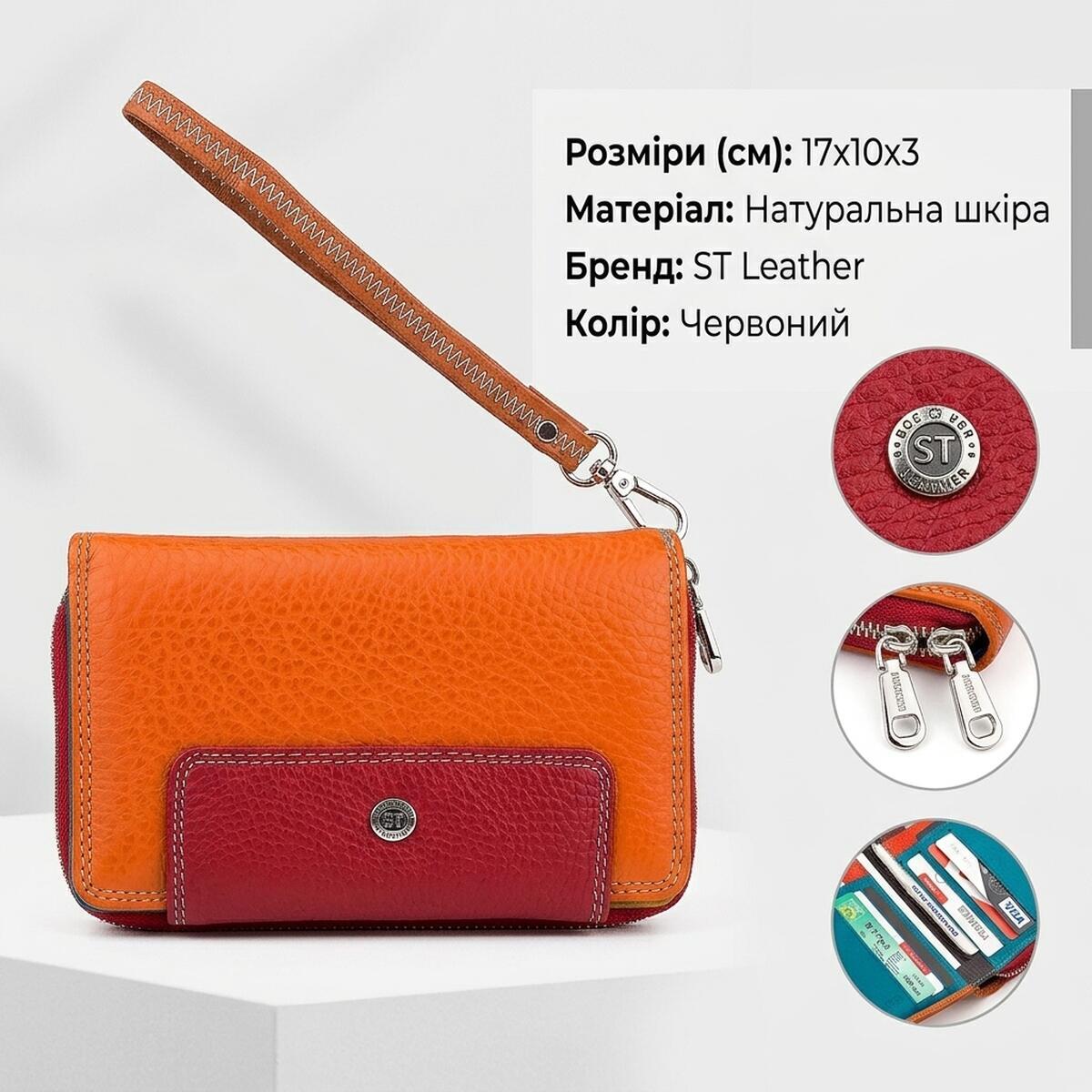Кошелек женский кожаный St Leather 18441 красный фото3