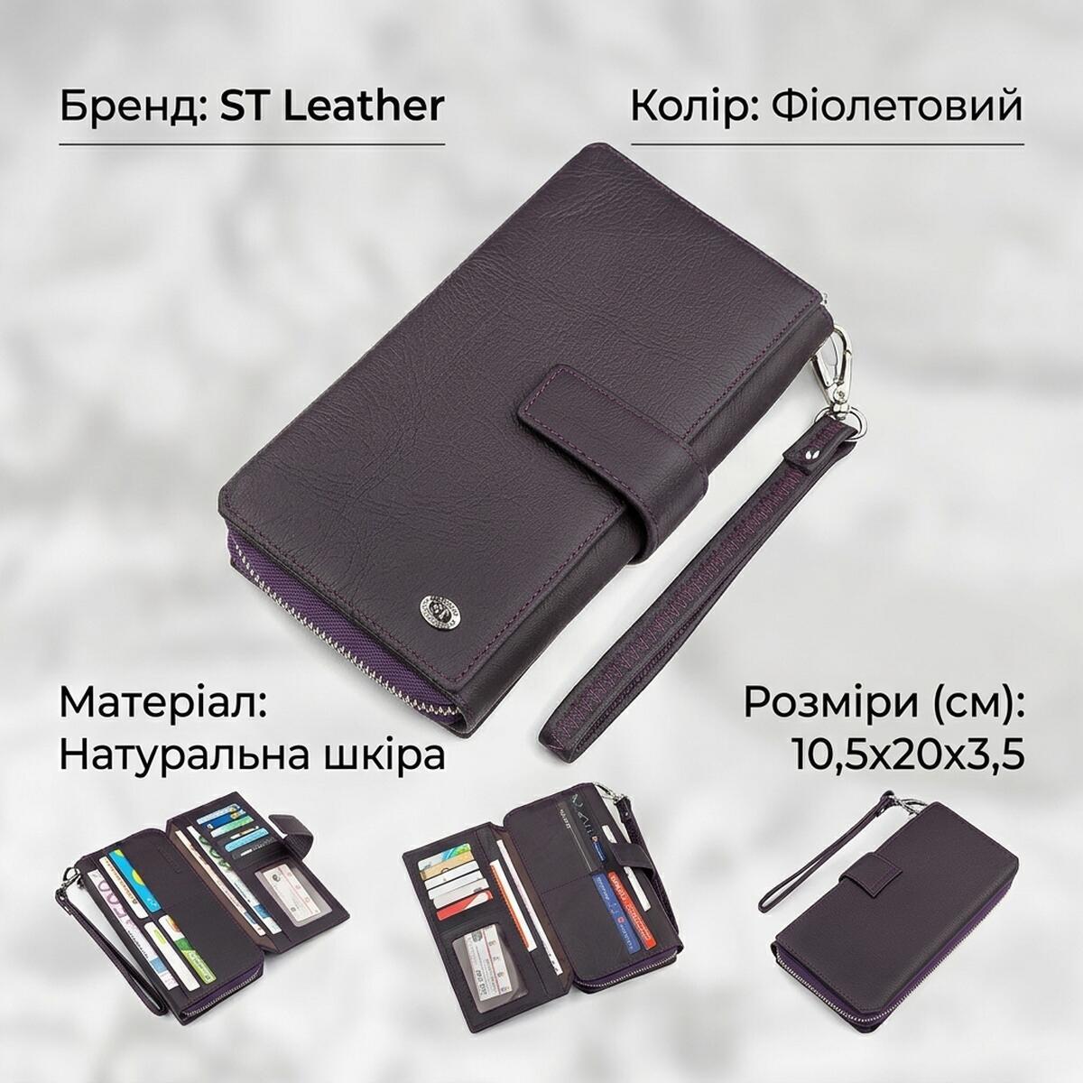 Гаманець жіночий шкіряний St Leather 18455 фіолетовий фото3