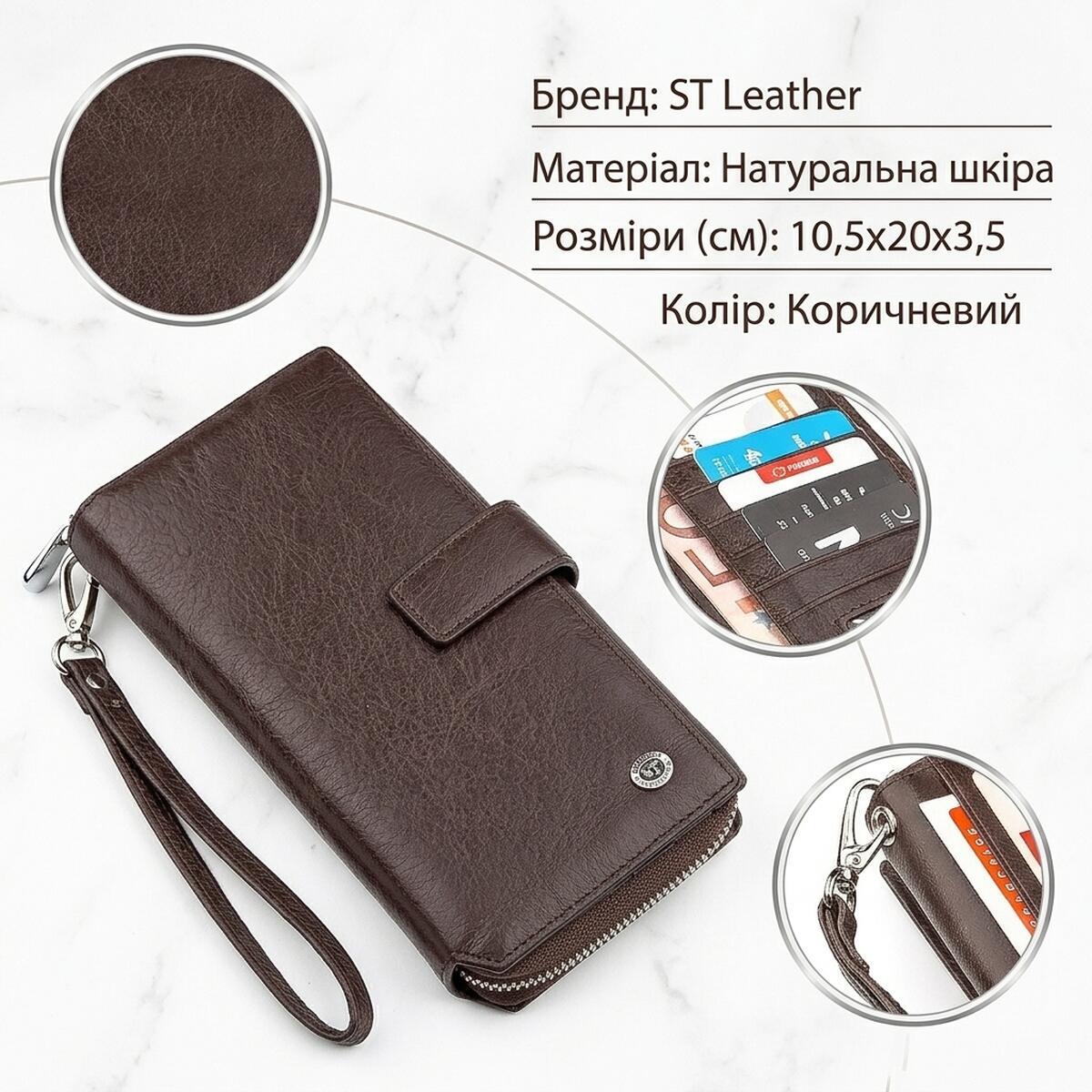 Гаманець жіночий шкіряний St Leather 18457 коричневий фото3