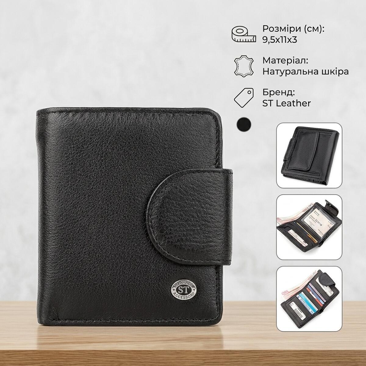 Кошелек женский кожаный St Leather 18497 черный фото2