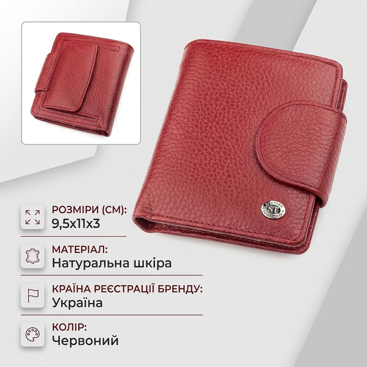 Гаманець жіночий шкіряний St Leather 18499 червоний фото2