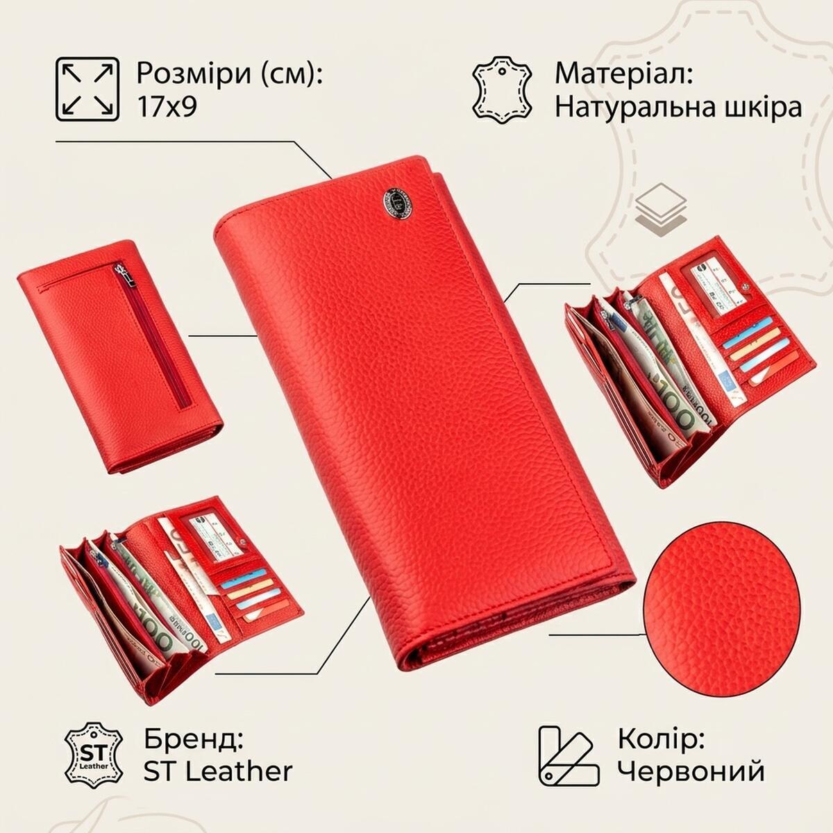 Кошелек женский кожаный St Leather 18858 красный фото2