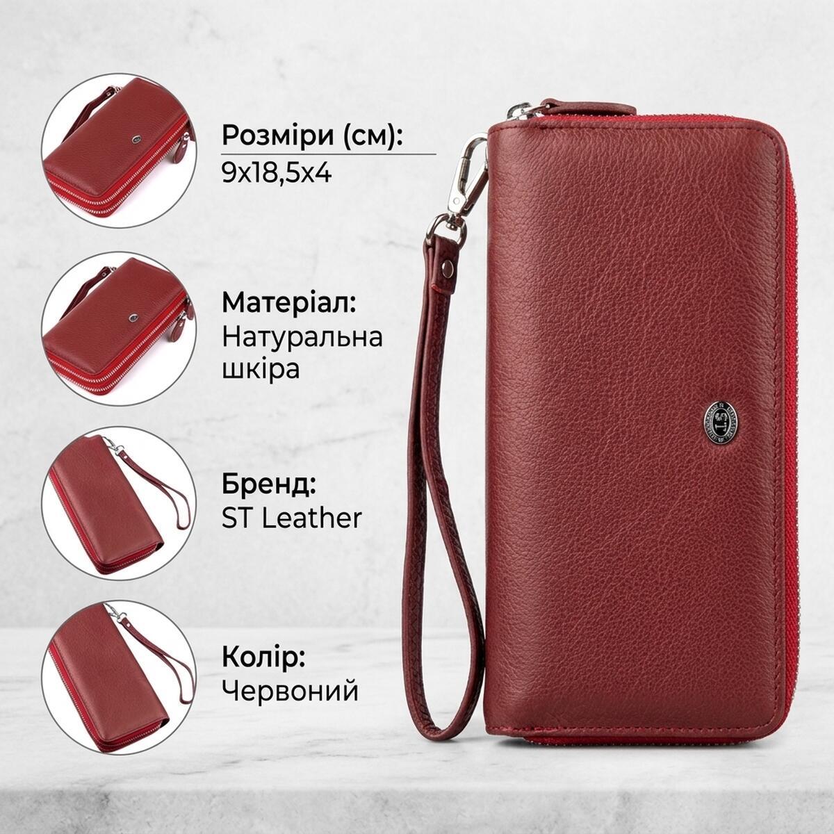Кошелек женский кожаный St Leather 18868 красный фото3