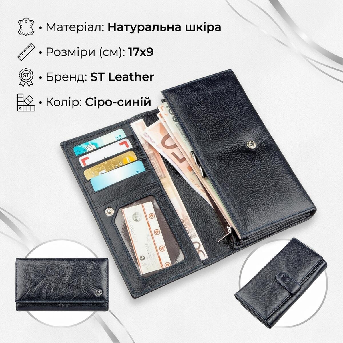Кошелек женский кожаный St Leather 18880 серо-синий фото3