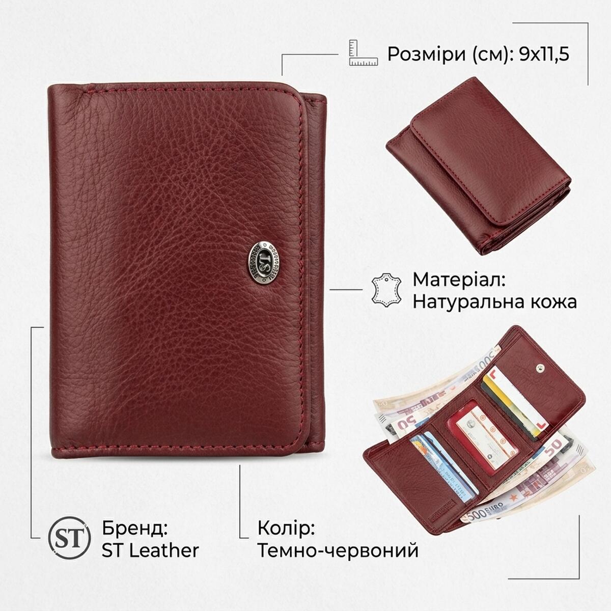 Кошелек женский кожаный St Leather 18885 темно-красный фото3