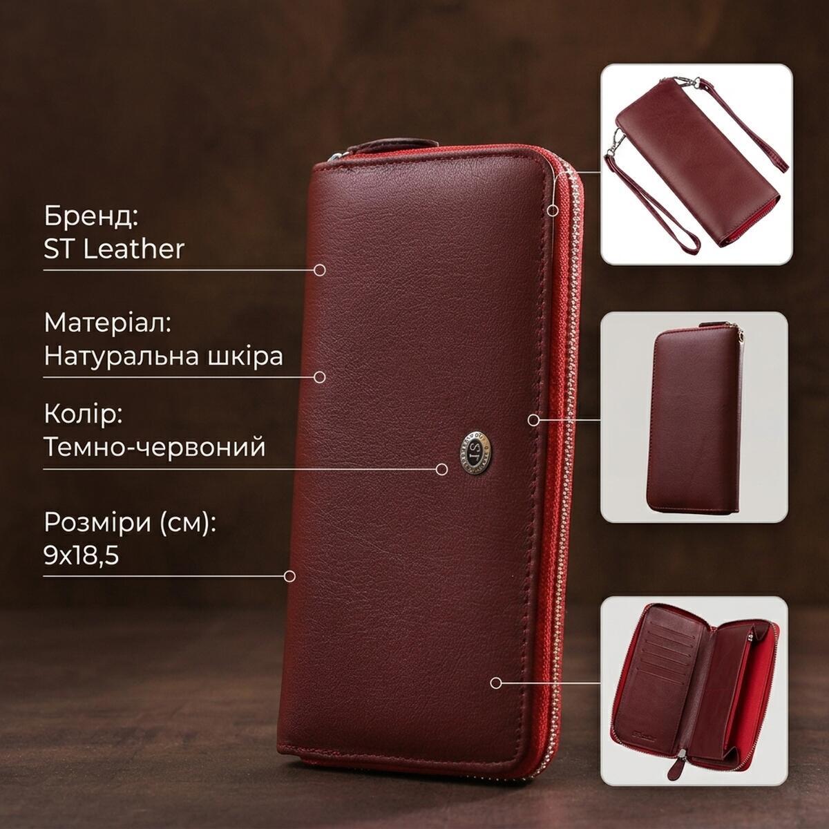 Гаманець жіночий шкіряний St Leather 18935 темно-червноий фото3