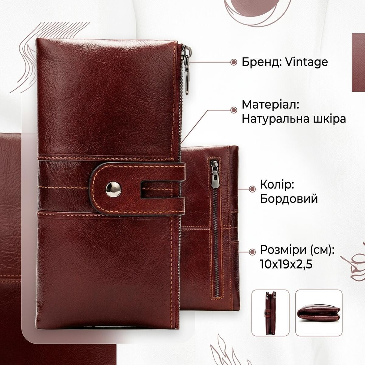Кошелек женский кожаный Vintage 14906 бордовый фото3