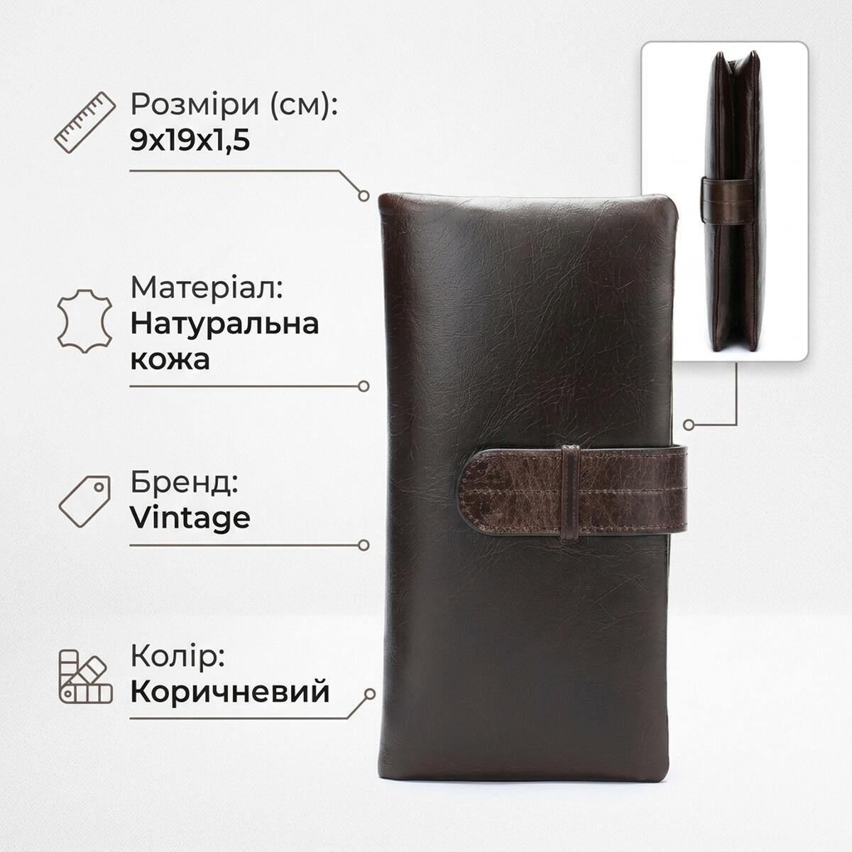 Кошелек кожаный Vintage 14912 коричневый фото3