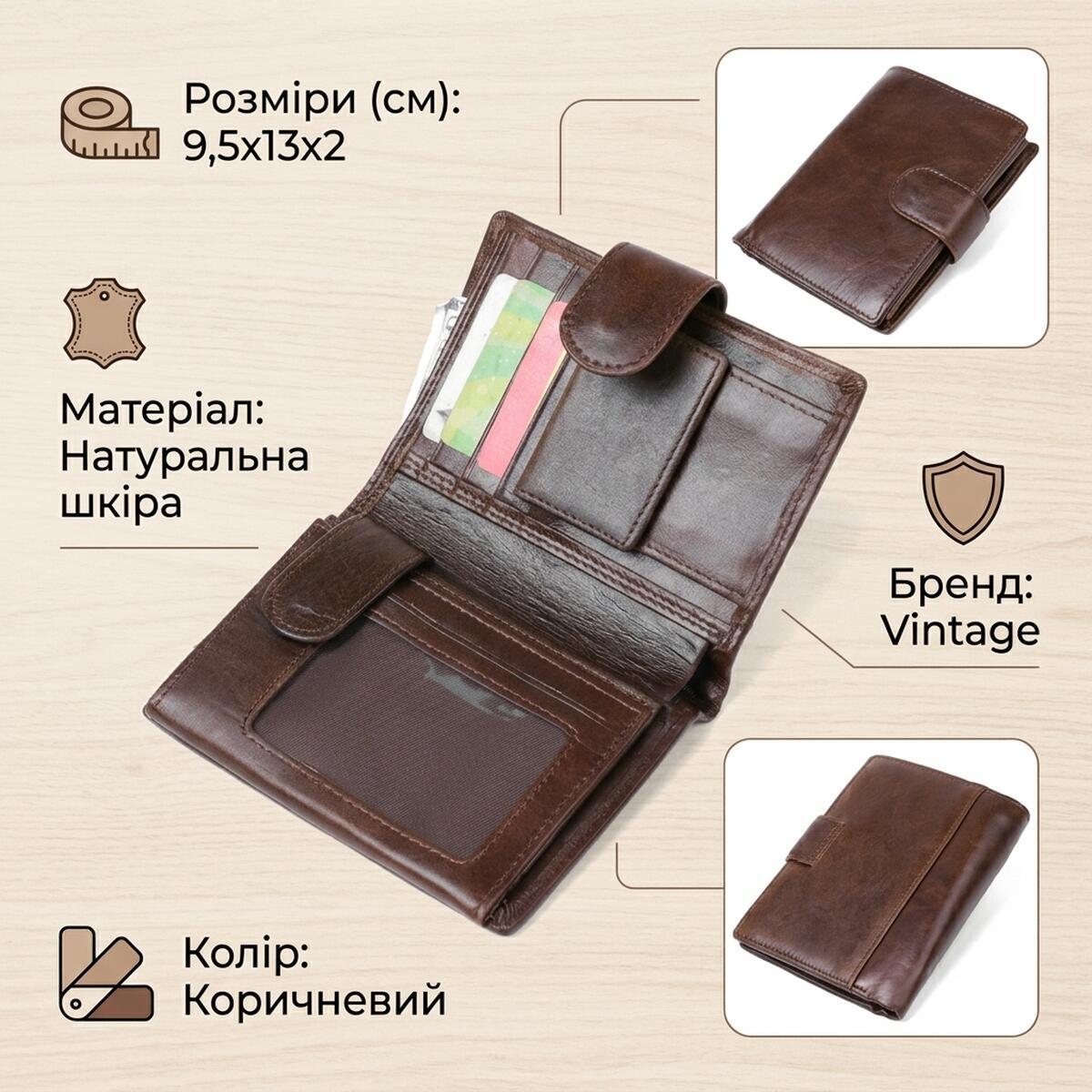 Кошелек мужкой кожаный Vintage 14925 коричневый фото3
