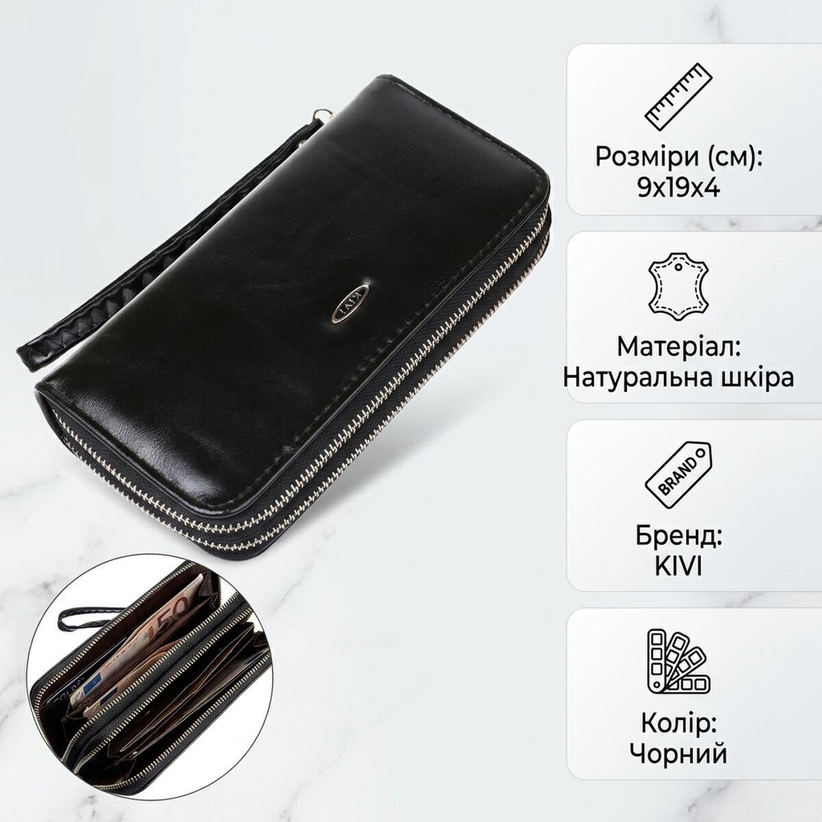 Гаманець жіночий шкіряний Kivi 16168 чорний фото3