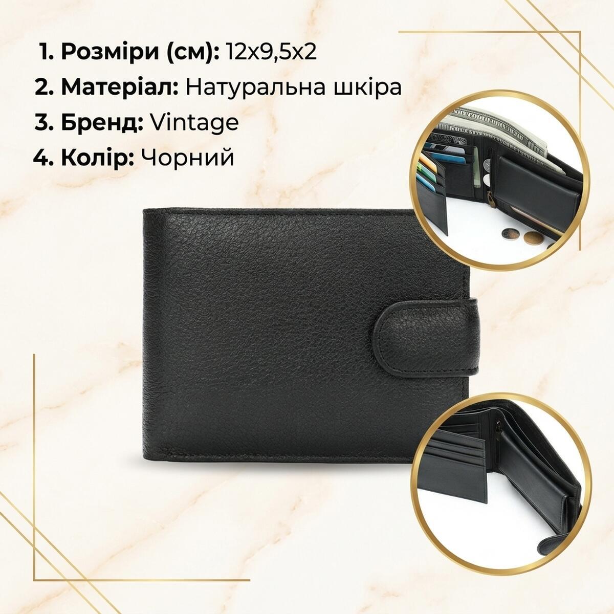 Кошелек мужкой кожаный Vintage 19327 черный фото3