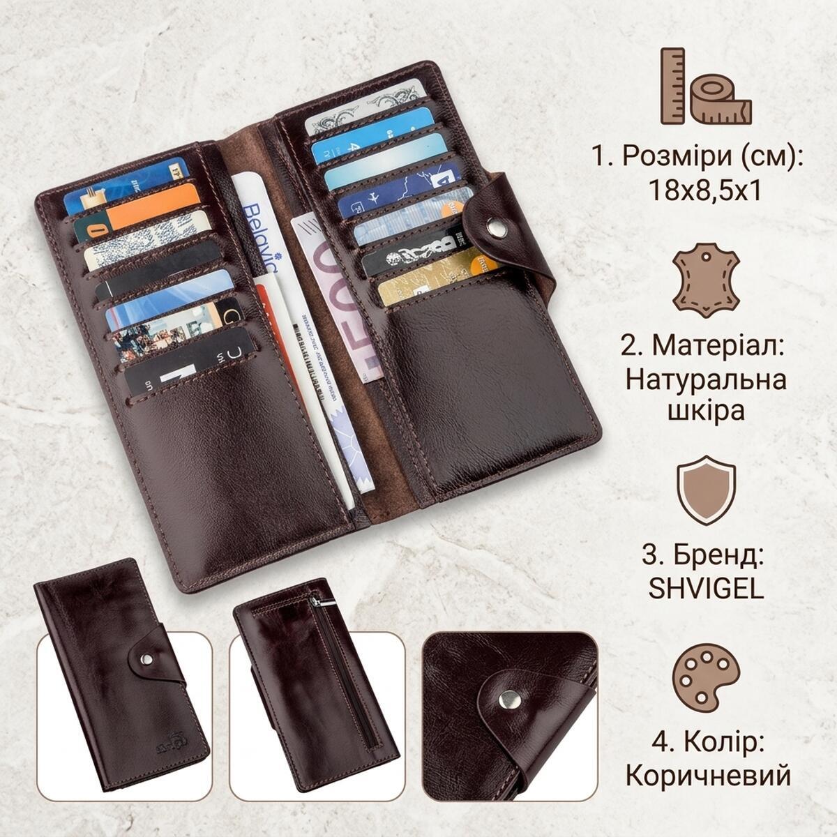 Кошелек мужкой кожаный Shvigel 17396 коричневый фото3