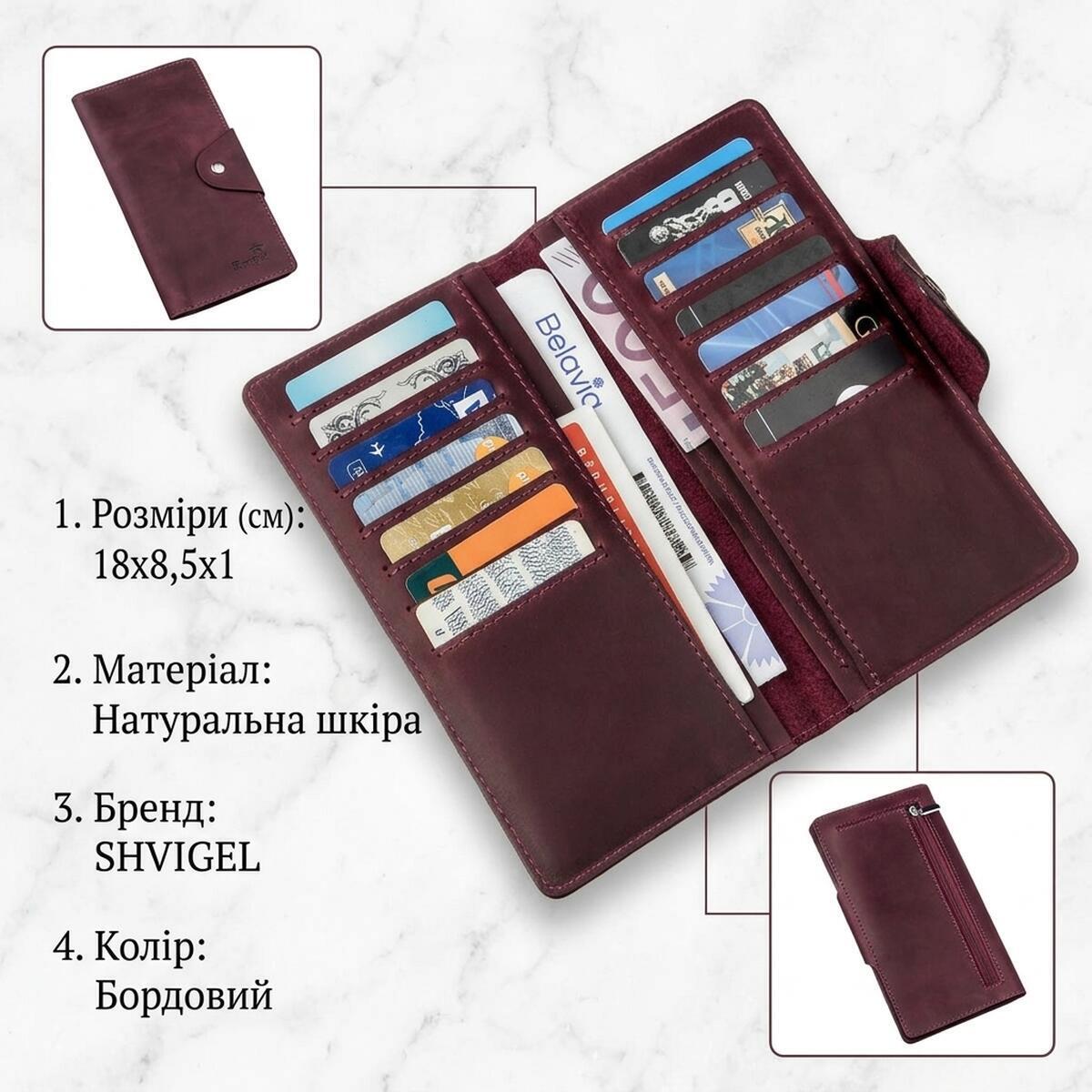 Гаманець жіночий шкіряний Shvigel 13991 бордовий фото3