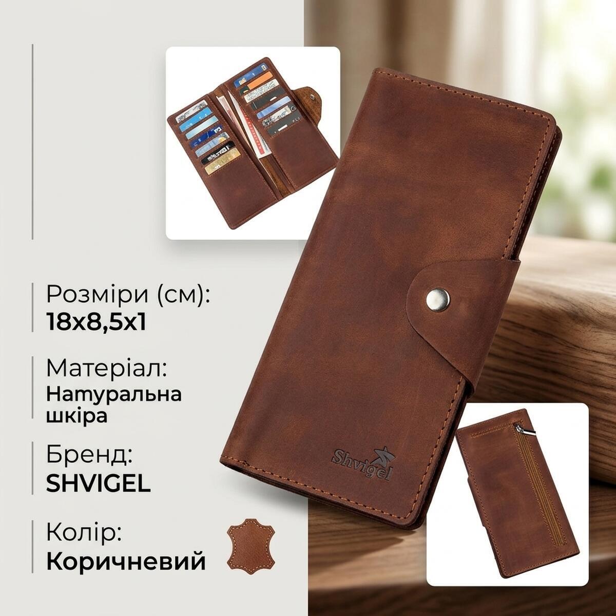 Кошелек мужкой кожаный Shvigel 20231 коричневый фото3