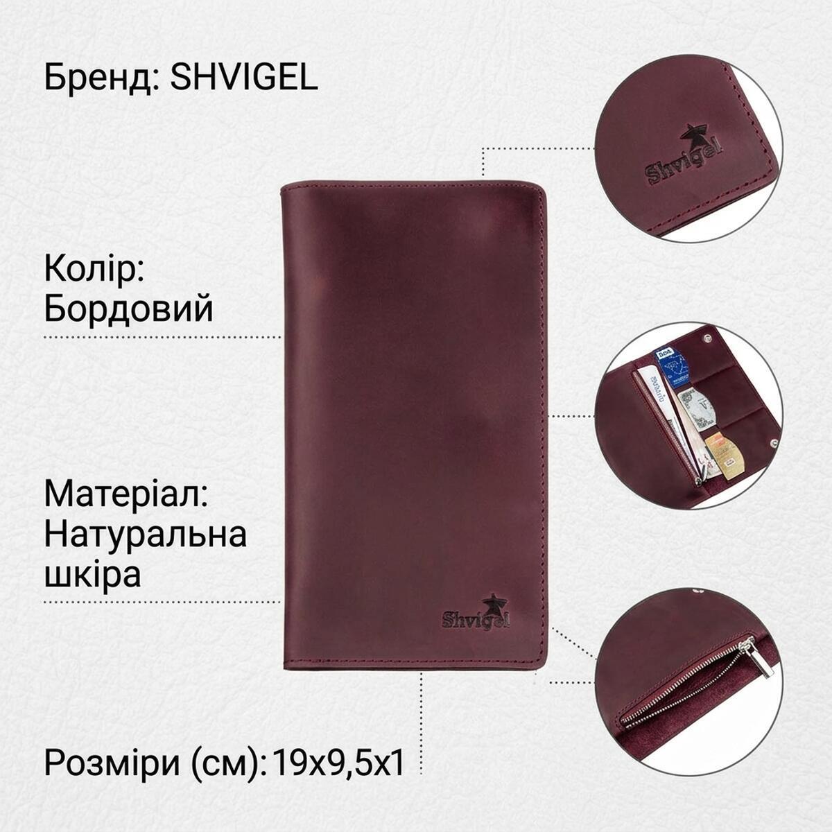 Гаманець жіночий шкіряний Shvigel 20241 бордовий фото2