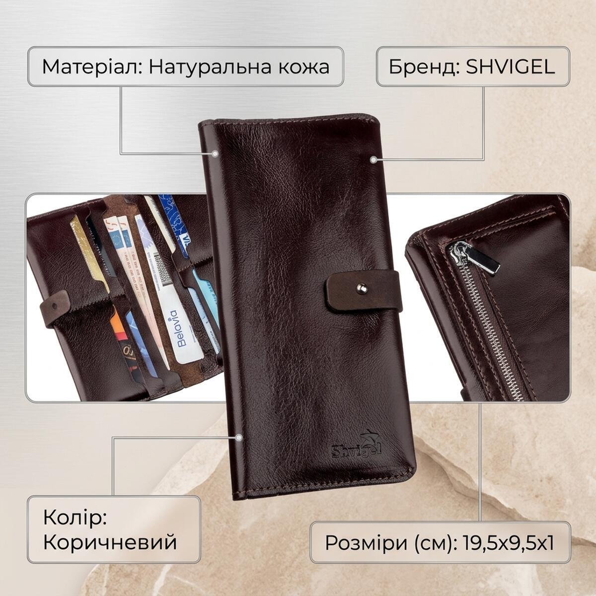 Кошелек мужкой кожаный Shvigel 19203 коричневый фото2