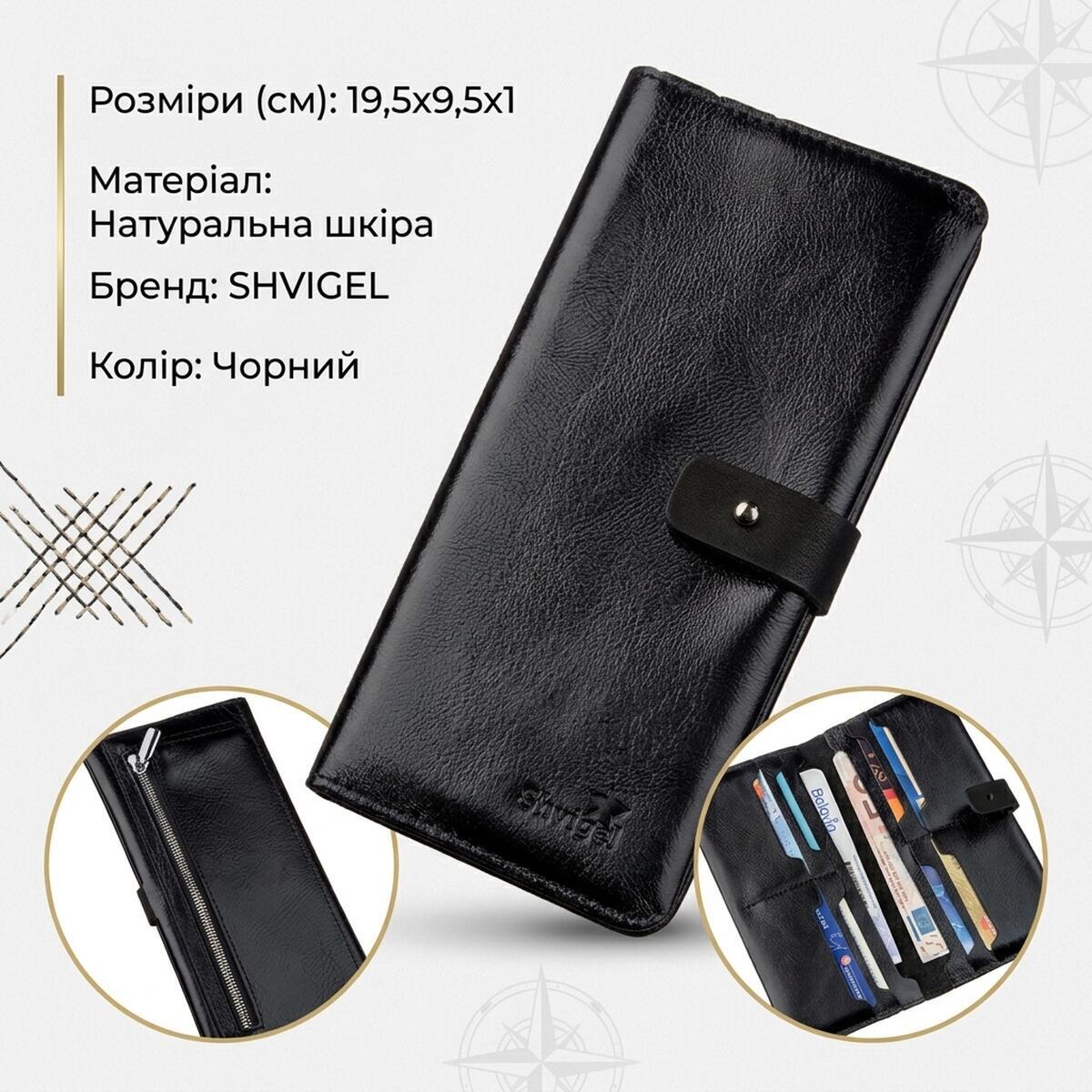 Кошелек мужкой кожаный Shvigel 19204 черный фото3