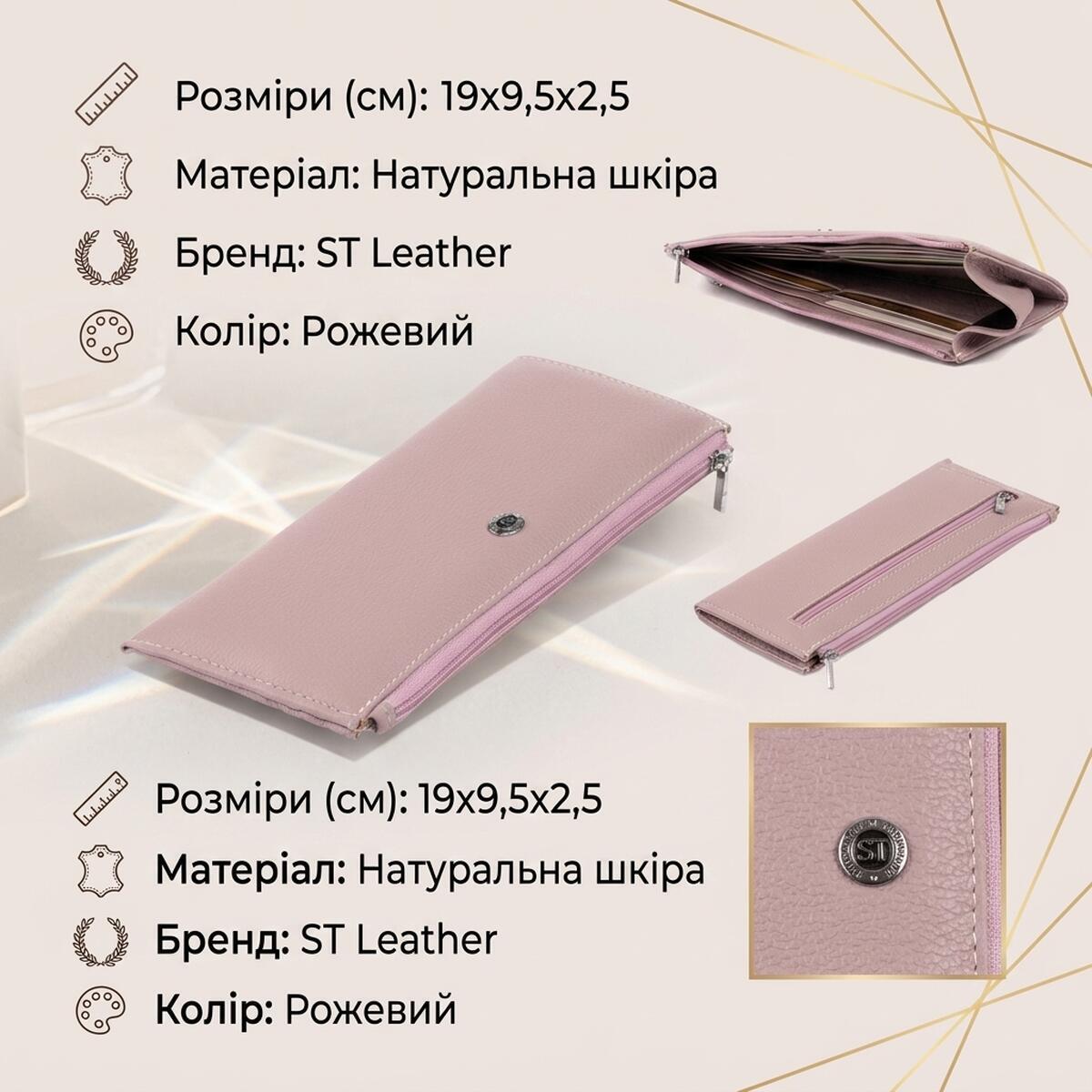 Кошелек женский кожаный St Leather 19244 розовый фото3