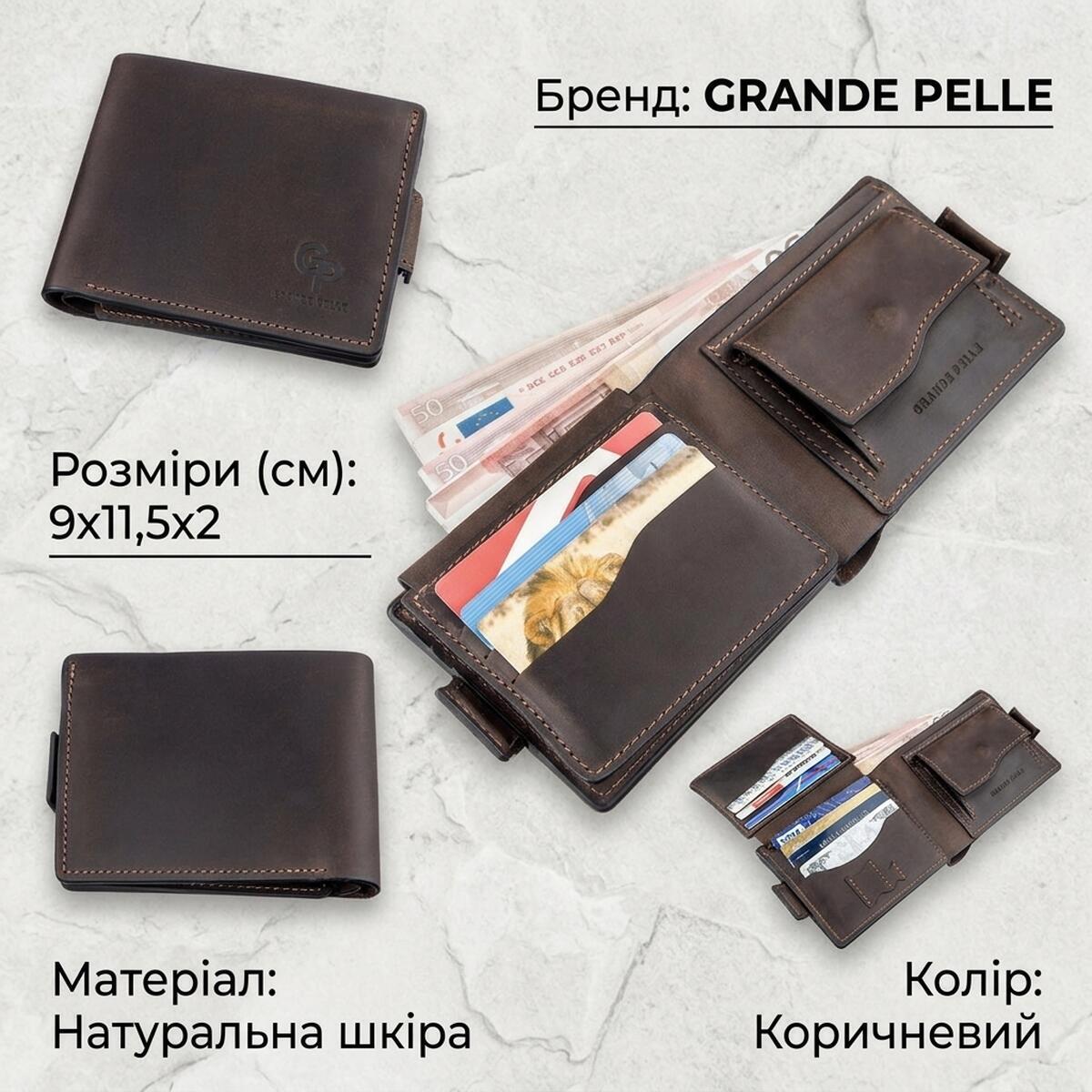 Кошелек кожаный Grande Pelle 19250 коричневый фото3