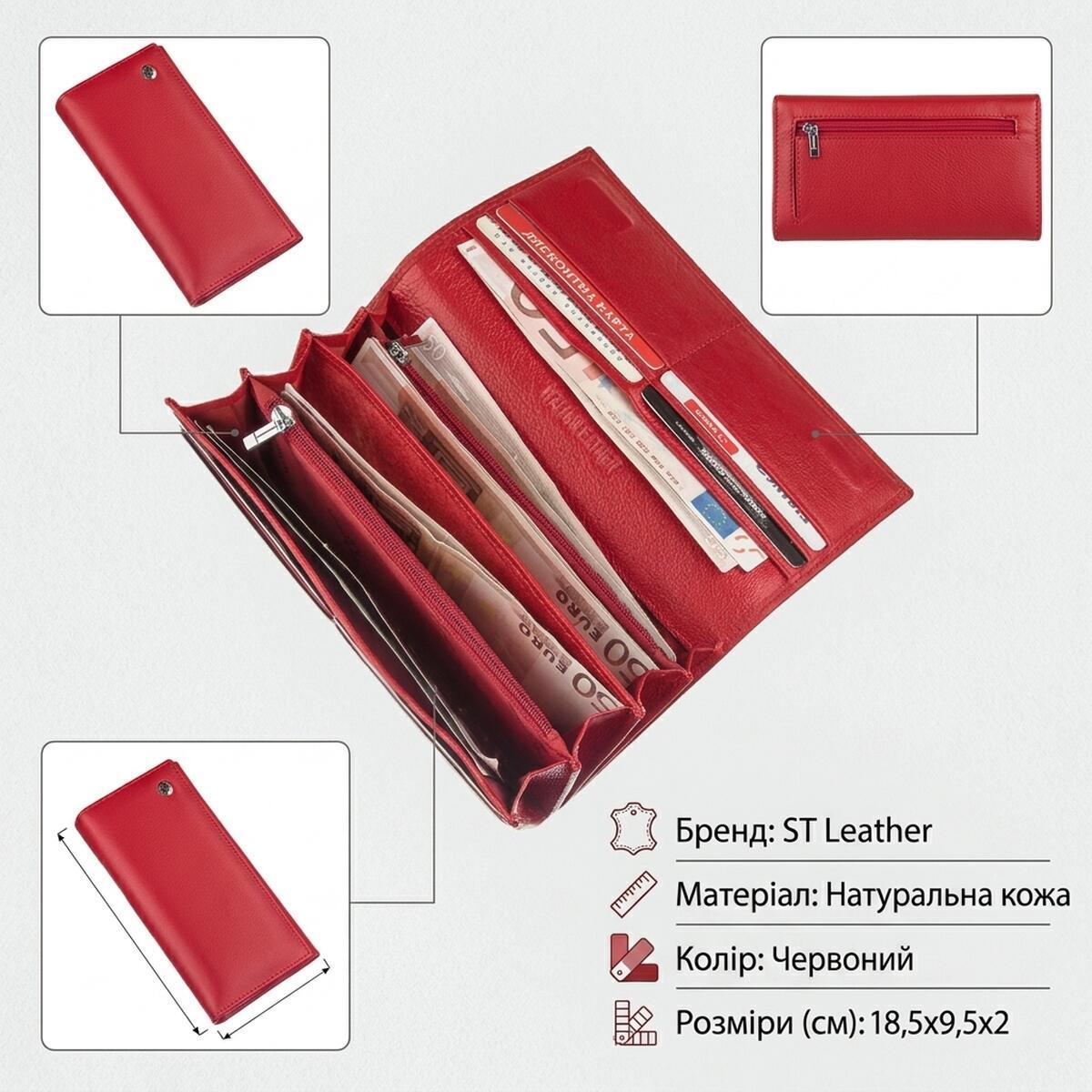 Кошелек женский кожаный St Leather 19259 красный фото3