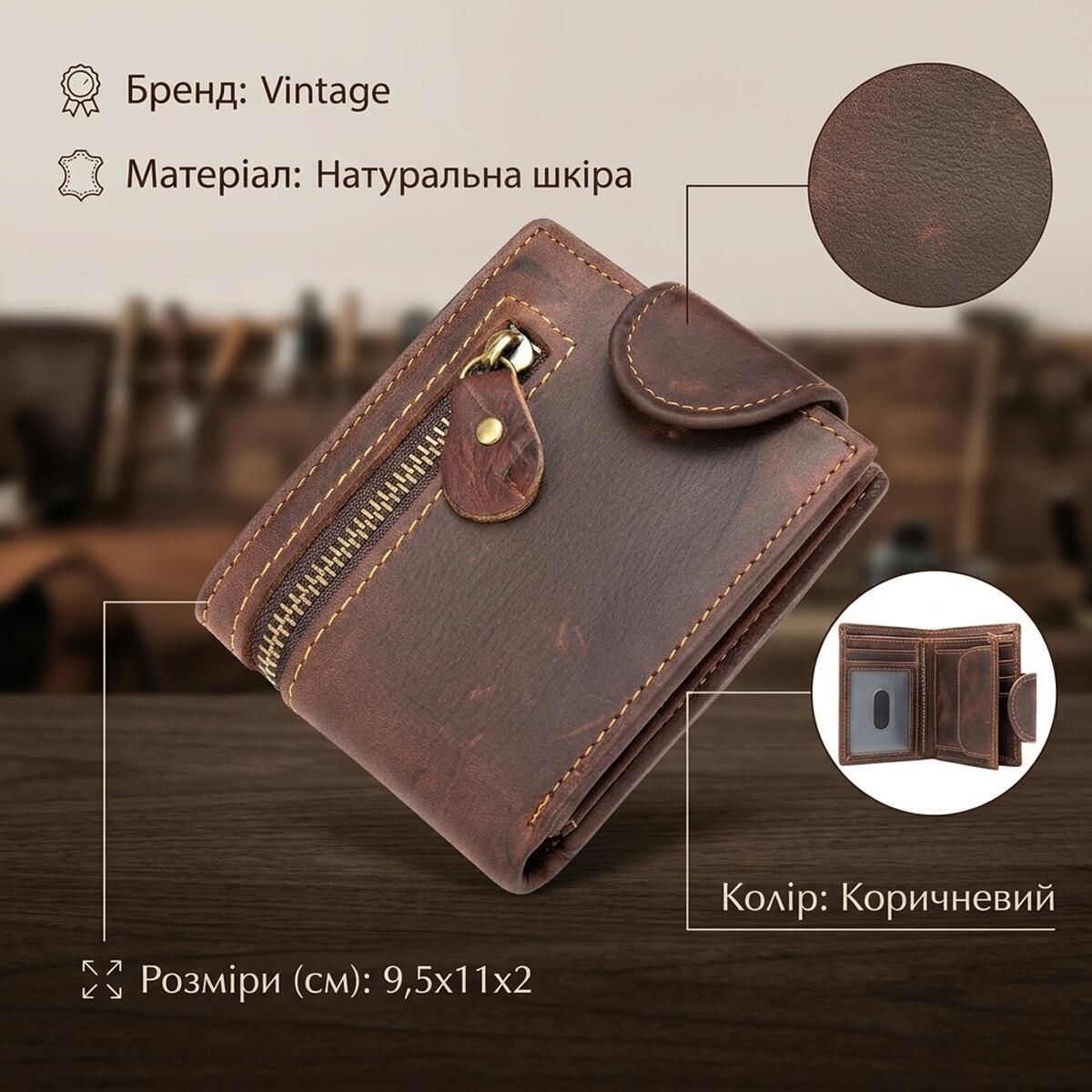 Кошелек мужкой кожаный Vintage 19297 коричневый фото3