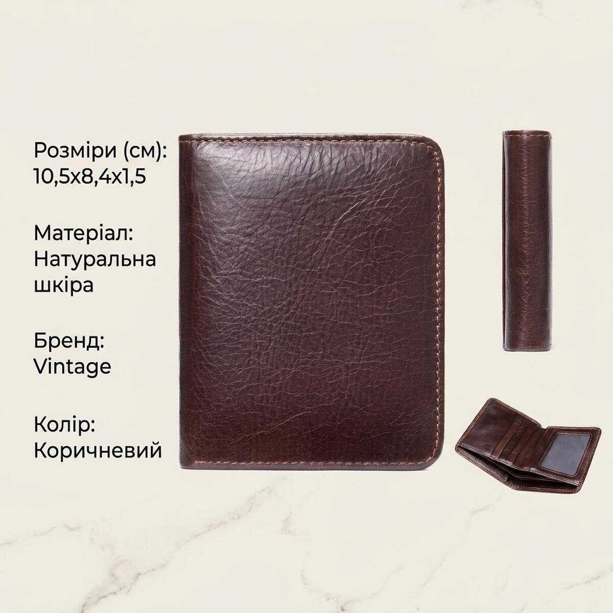 Кошелек мужкой кожаный Vintage 19303 коричневый фото2