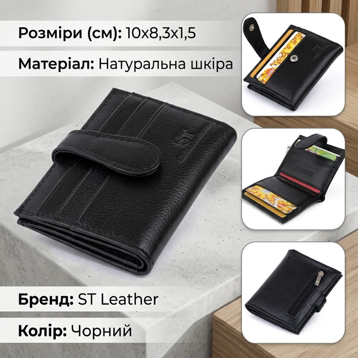 Кошелек кожаный St Leather 19315 черный фото2