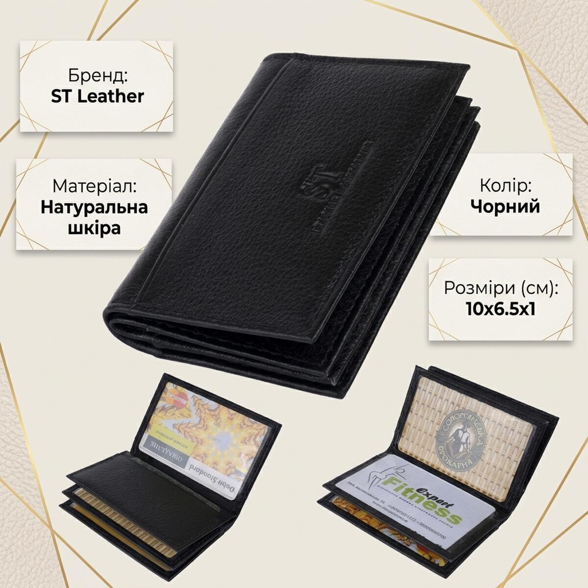 Кошелек кожаный St Leather 19213 черный фото3