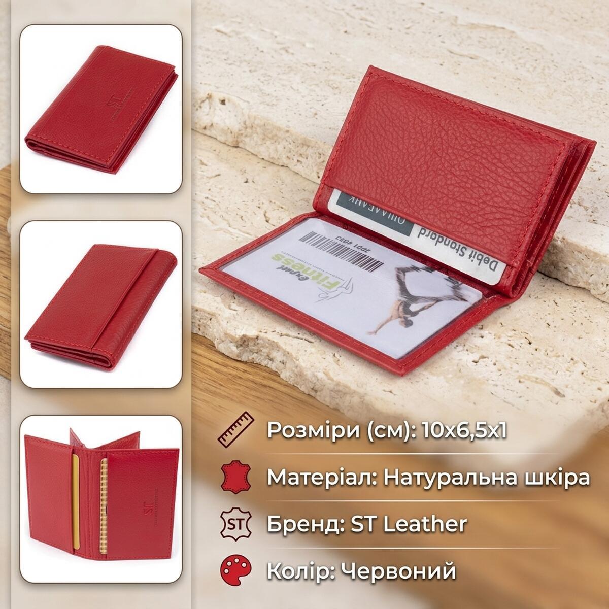 Гаманець жіночий шкіряний St Leather 19319 червоний фото2