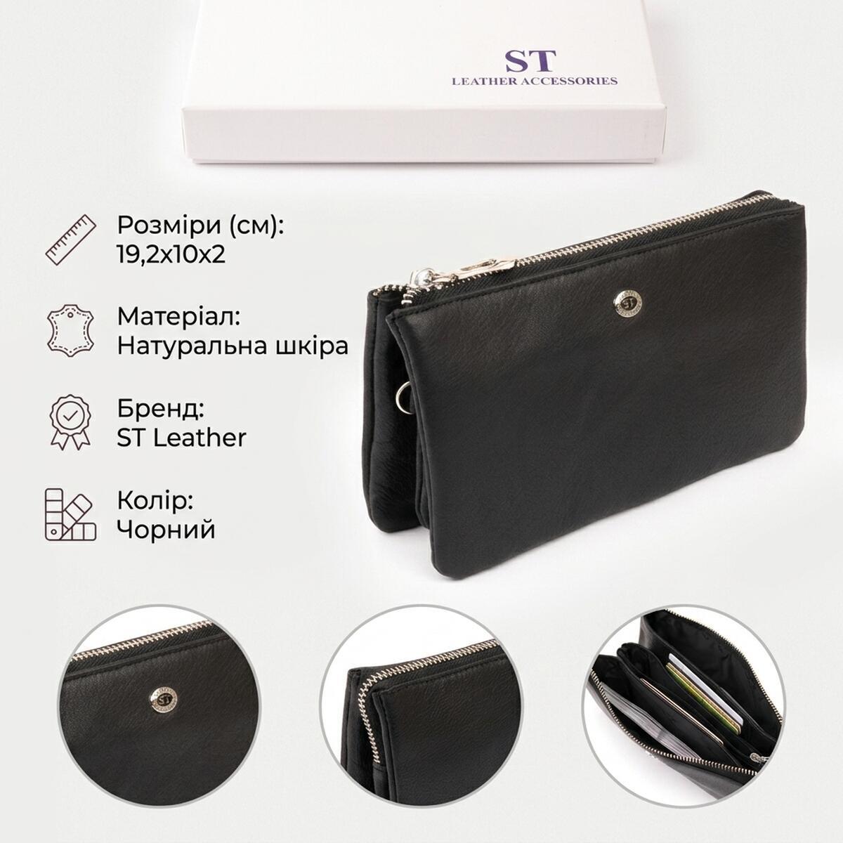 Гаманець жіночий шкіряний St Leather 19246 чорний фото3