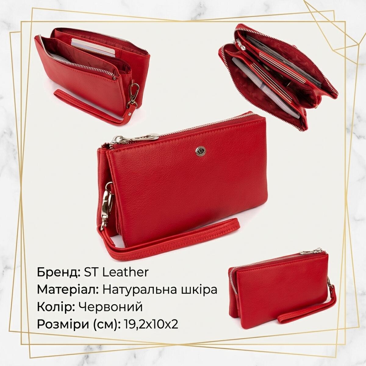 Кошелек женский кожаный St Leather 19347 красный фото3