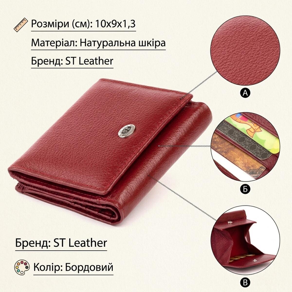 Кошелек женский кожаный St Leather 19353 бордовый фото2