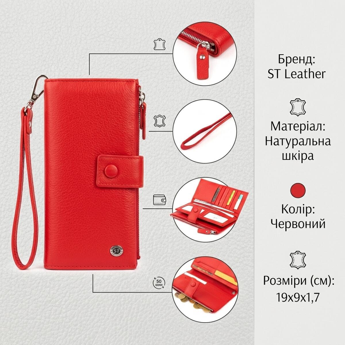 Кошелек женский кожаный St Leather 11305 красный фото3
