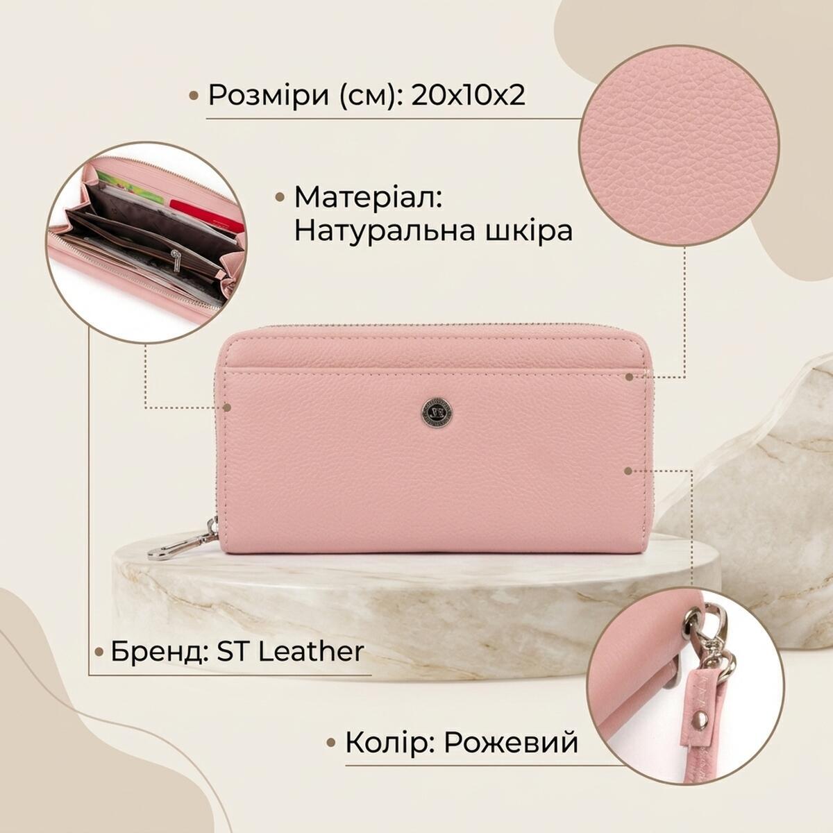 Кошелек женский кожаный St Leather 11311 розовый фото3