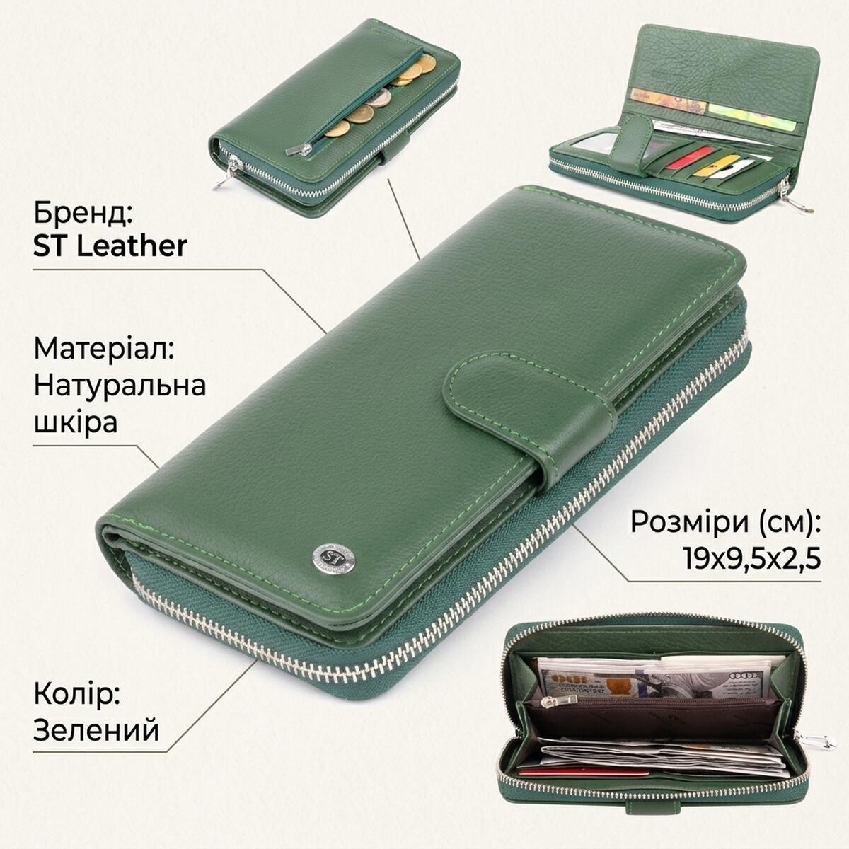 Гаманець шкіряний St Leather 11316 зелений фото3