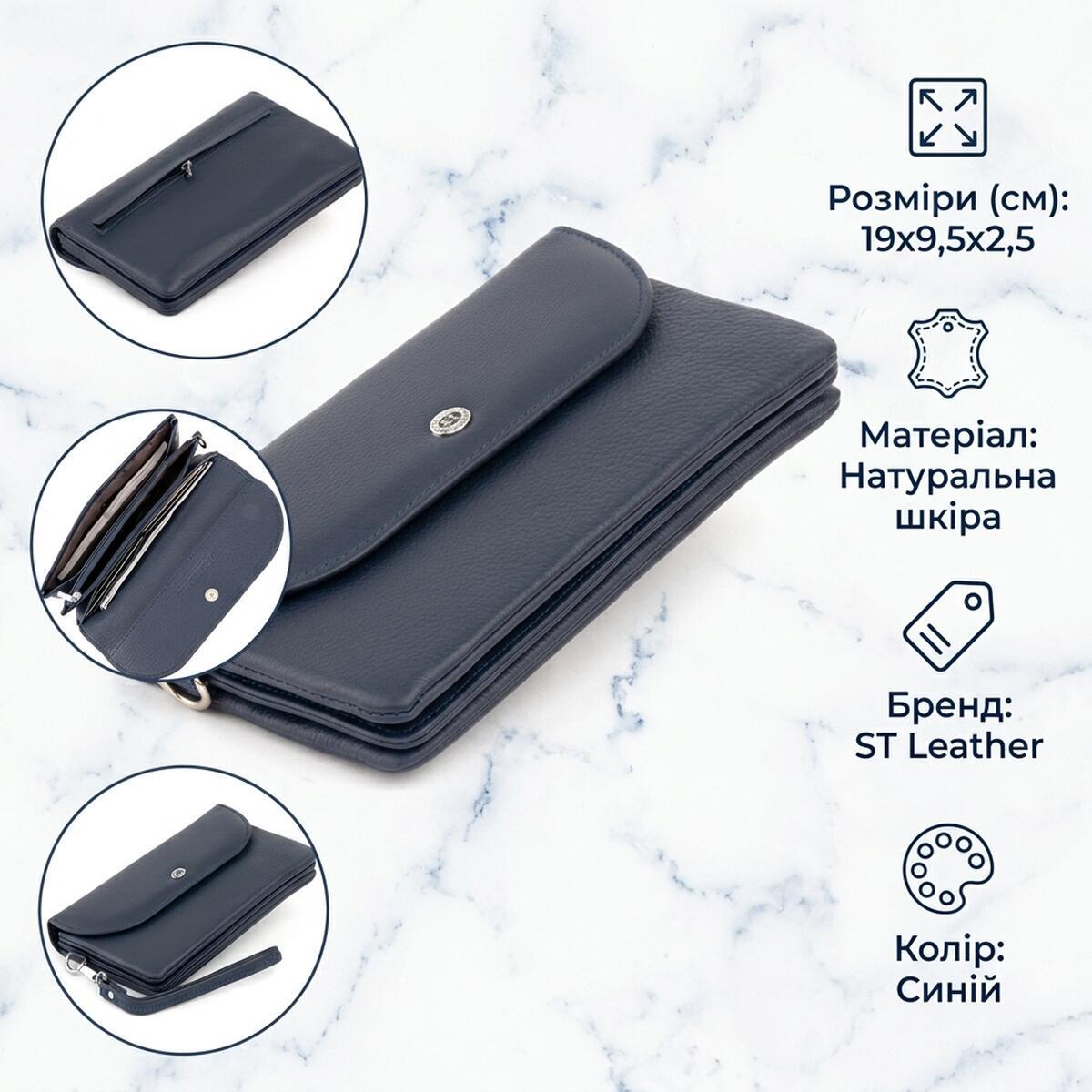 Кошелек женский кожаный St Leather 11325 синий фото3