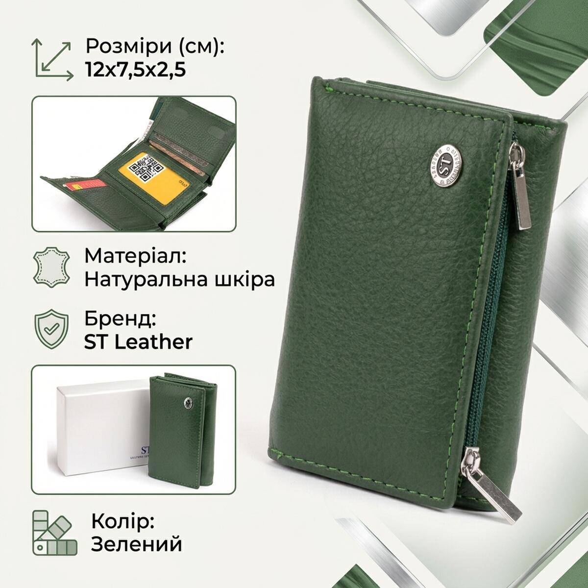 Кошелек кожаный St Leather 20423 зеленый фото3