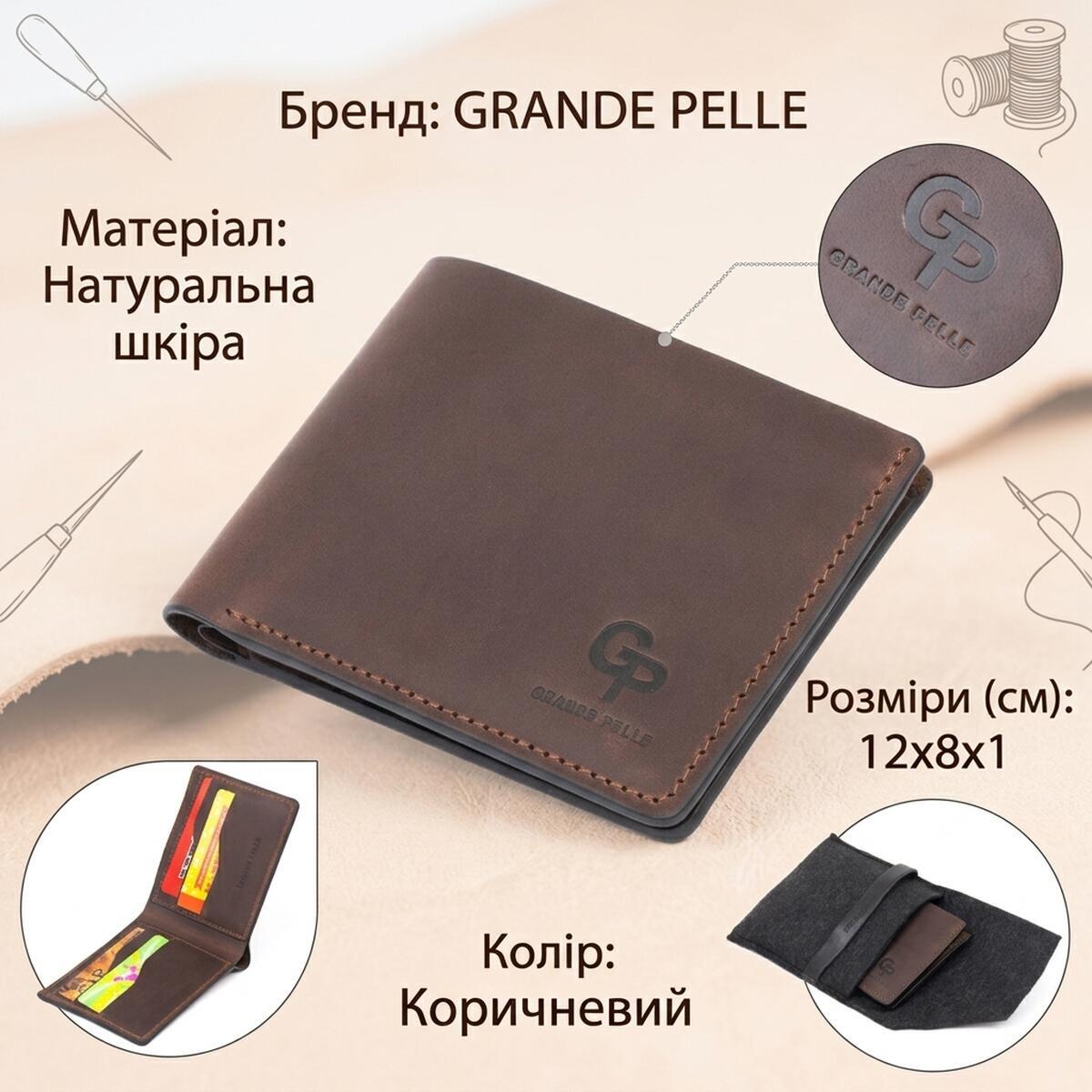 Кошелек кожаный Grande Pelle 19387 коричневый фото2