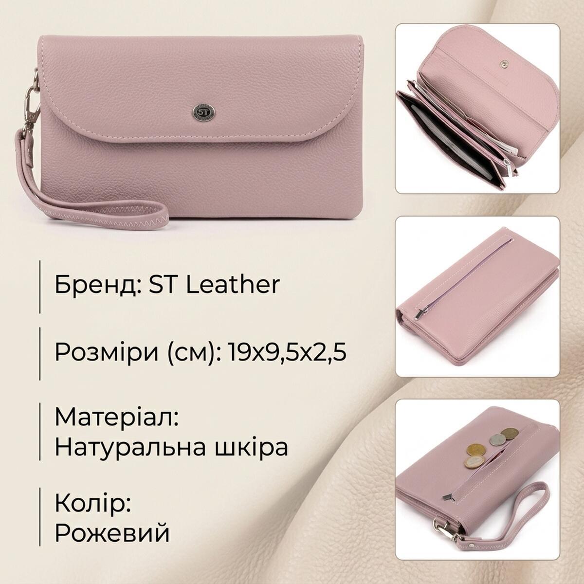 Кошелек женский кожаный St Leather 11330 розовый фото3