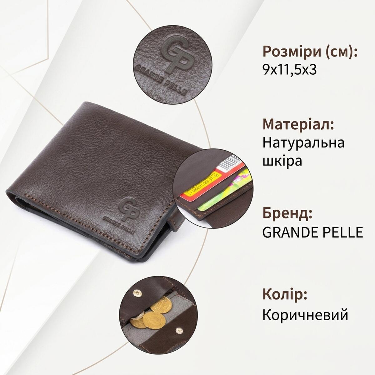 Кошелек мужкой кожаный Grande Pelle 11464 коричневый фото3