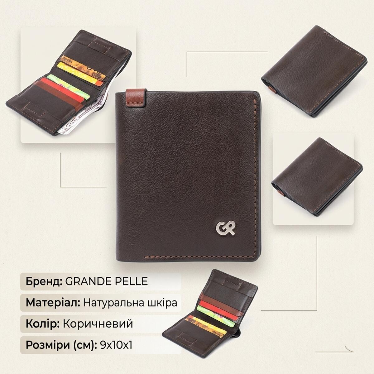 Кошелек мужкой кожаный Grande Pelle 11471 коричневый фото3